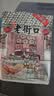 老街口蒜香花生420g 实拍图