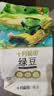 十月稻田 绿豆 2斤 (可发豆芽 打豆浆 东北 五谷 杂粮 粗粮 真空大米伴侣) 实拍图