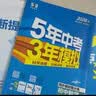 2026秋 五年中考三年模拟 53初中同步练习 数学 八年级上册 人教版 同步课时提分练 曲一线五三 曲一线初中必刷题一课一练教材全解同步作业课堂笔记课时提优 实拍图