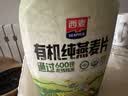 西麦有机纯燕麦2040g 高蛋白独立包装营养早餐膳食纤维代餐礼盒 实拍图