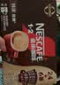 雀巢（Nestle）1+2原味低糖*速溶咖啡三合一冲调饮品30条450g 实拍图