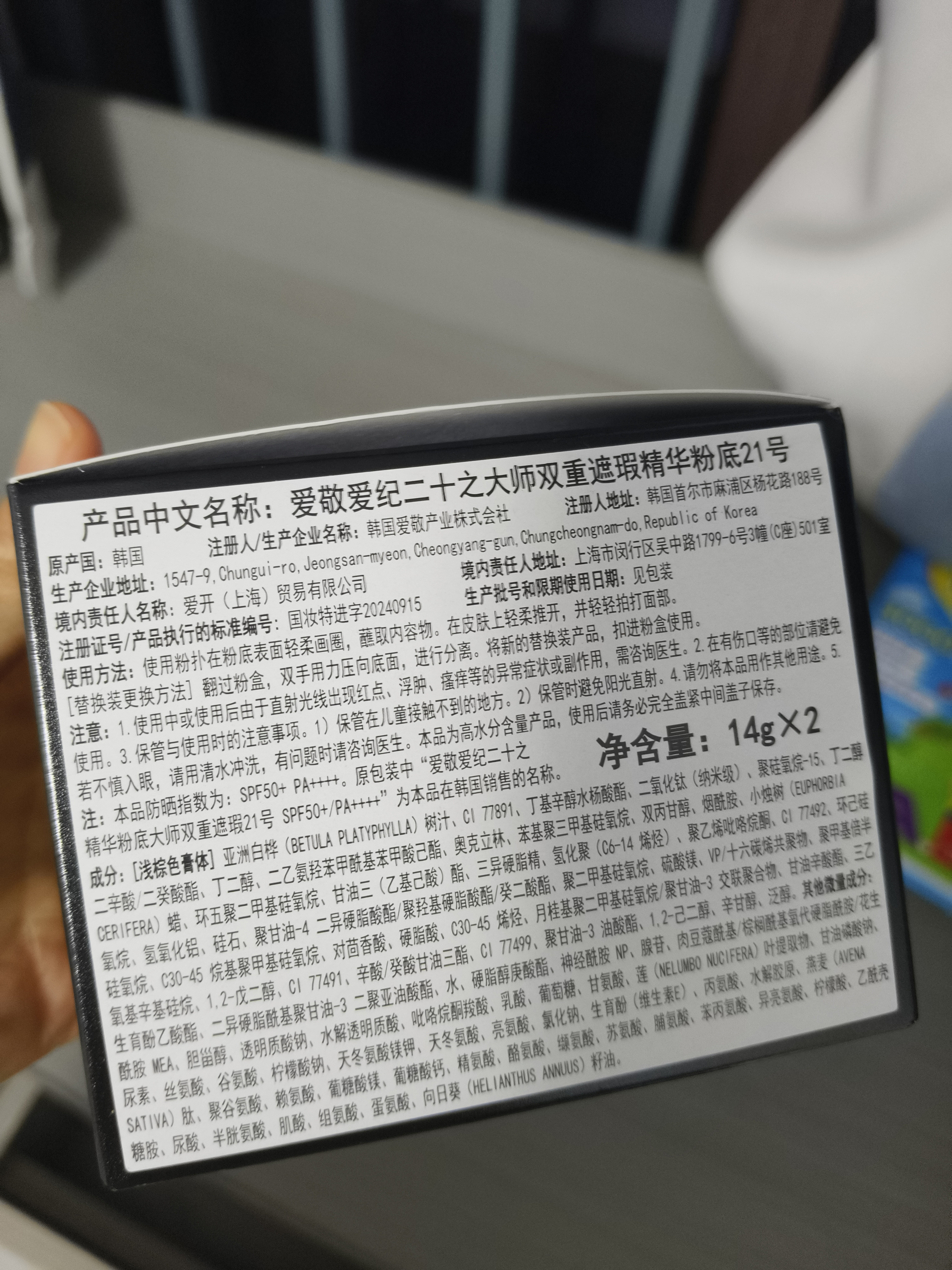 Aekyung Age20's爱敬四色大师黑气垫bb霜遮瑕提亮持妆粉底混油21#14g*2送女友礼物 实拍图