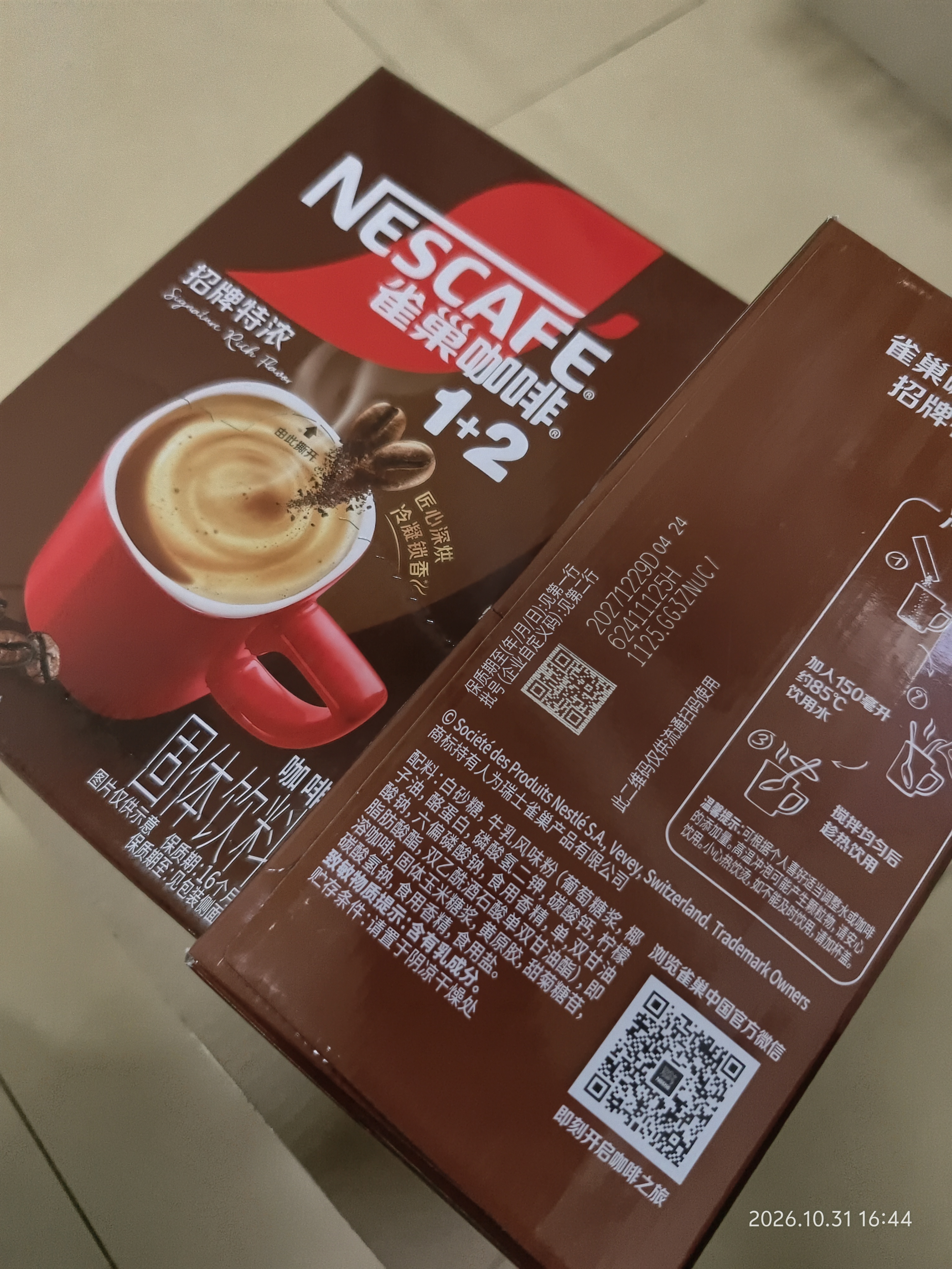 雀巢（Nestle）1+2特浓低糖*速溶咖啡三合一冲调饮品90条1170g 实拍图