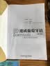 速成葡萄牙语（修订版附MP3光盘1张）外研社标准发音权威自学入门葡萄牙语学习葡萄牙语入门 实拍图