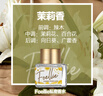 Foellie爱恋羞羞私密香水私处香水内衣内裤香氛持久留香去异味 茉莉香5ml 实拍图