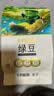 十月稻田 绿豆 2斤 (可发豆芽 打豆浆 东北 五谷 杂粮 粗粮 真空大米伴侣) 实拍图