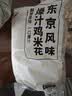 上鲜爆汁鸡米花盐酥鸡 净重3斤 油炸鸡鸡米花炸鸡 空气炸锅 美食大赛 实拍图
