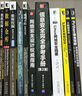 信息安全完全参考手册（第2版）/安全技术经典译丛 实拍图