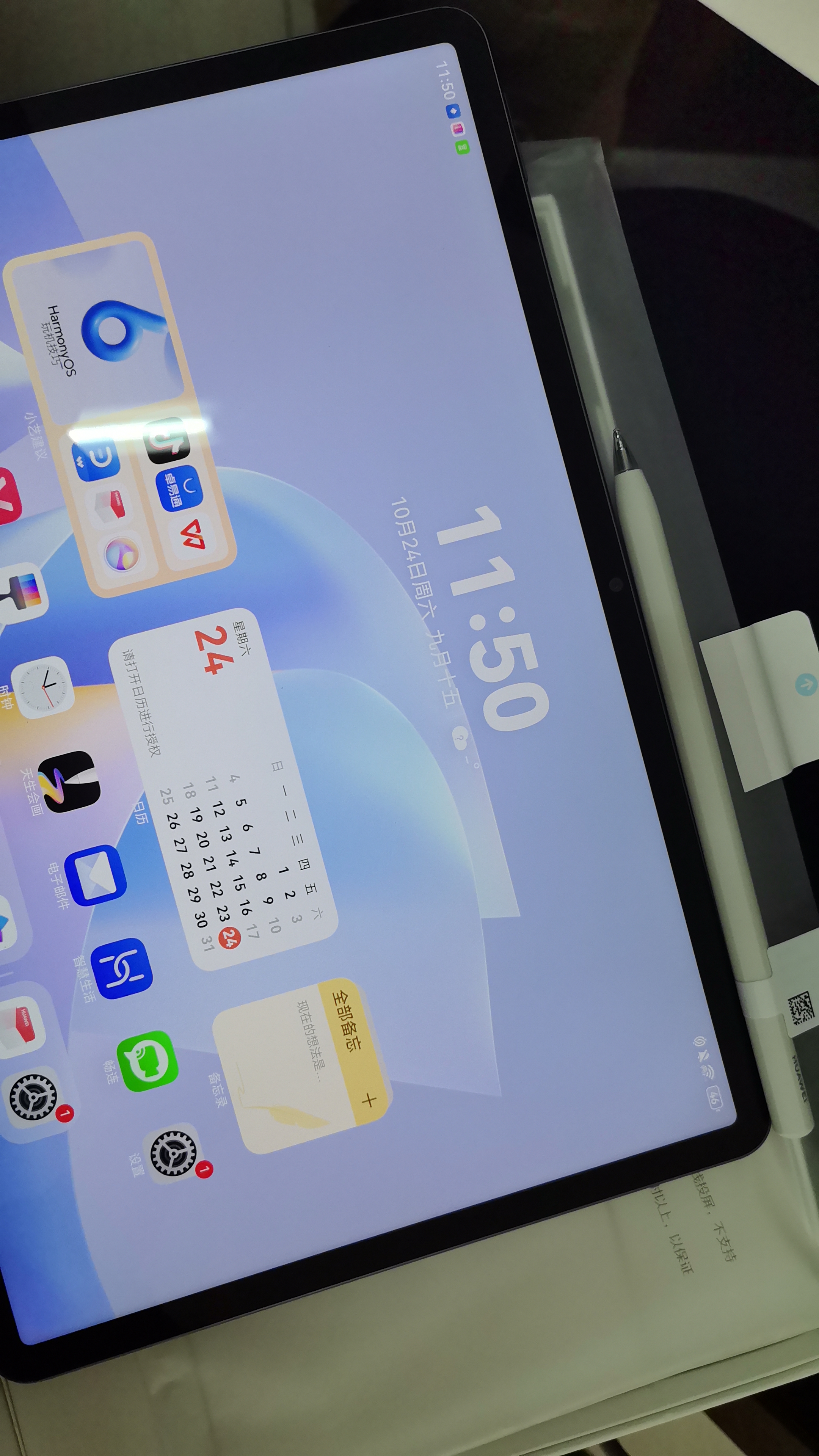 HUAWEI M-Pencil （第三代）平板创作笔 华为手写笔 星闪技术超低时延 雪域白  实拍图