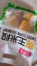 京鲜生云南水果甜玉米段2.4斤开袋即食鲜甜脆嫩甜玉米粗粮代餐真空包装 实拍图