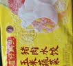 湾仔码头三鲜水饺1320g66只饺子速食面点饺子夜宵儿童早餐速冻半成品 实拍图