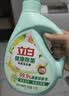 立白健康除菌天然洗衣液2斤手洗机洗15分钟快洗留香除螨抑菌祛味去渍 实拍图