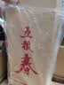 五粮液股份五粮春第二代45度浓香型白酒500ml*6瓶原箱双十一 实拍图