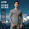 UTO炭芯速干衣套装户外日常滑雪跑步运动保暖内衣打底云灰蓝男L 实拍图