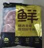 鲜京采惠选 南美原切牛腱子不含腱子芯4斤 炖煮健身 实拍图
