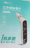 可孚电子体温计人体温度计医用耳温枪婴儿专用额温双测体温枪80RS 实拍图