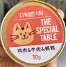 MISO特别的餐桌猫咪主食罐头 猫零食 成猫幼猫主食罐头 猫肉罐头 混合口味30g*6罐 实拍图