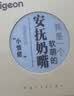 贝亲（Pigeon）安抚奶嘴 硅橡胶奶嘴 S号 0-3个月（简约风格）带收纳盒N1015 实拍图