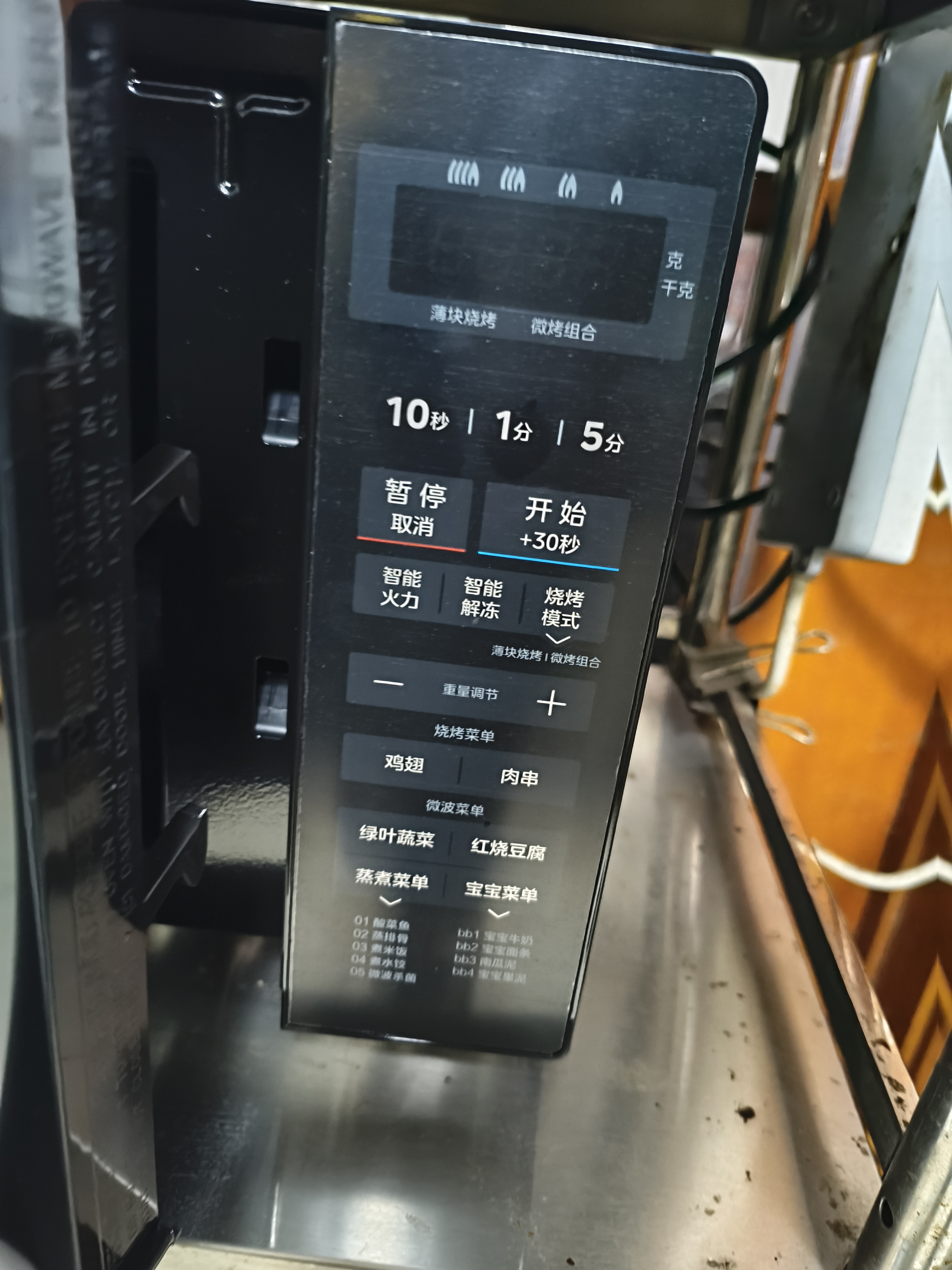 美的（Midea）微波炉烤箱一体机 小型家用平板易洁烧烤智能解冻20升微波炉  光波加热2026新款201B二代 实拍图