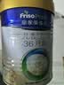 美素佳儿（Friso）皇家幼儿配方奶粉 3段（1-3岁幼儿适用）400g 乳铁蛋白（新国标） 实拍图