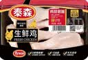 泰森冷鲜鸡去皮上腿肉500g 实拍图