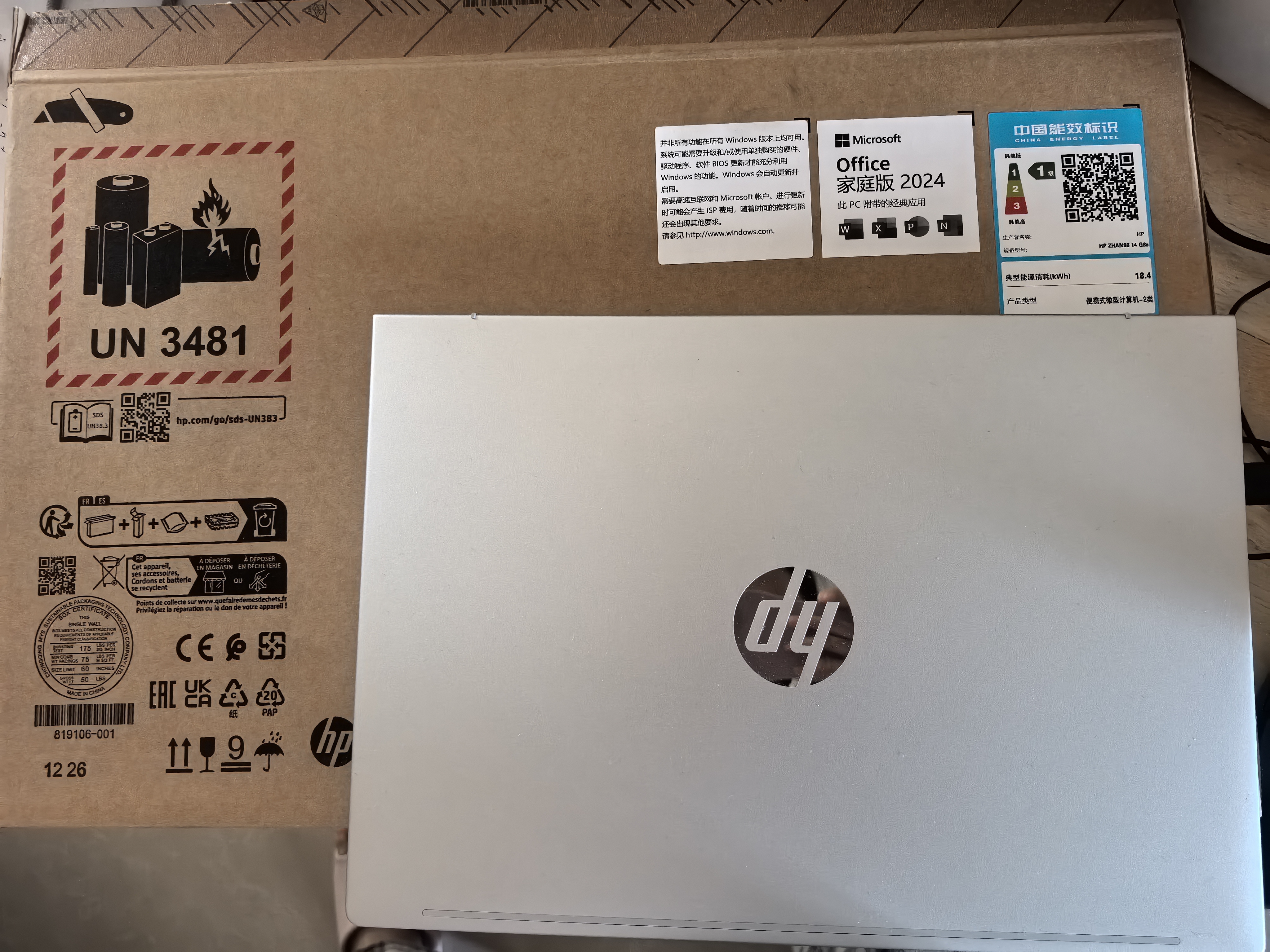 惠普（HP）战66 14英寸轻薄笔记本电脑 锐龙5 16G 512G 军标认证 一年上门 战AI 实拍图
