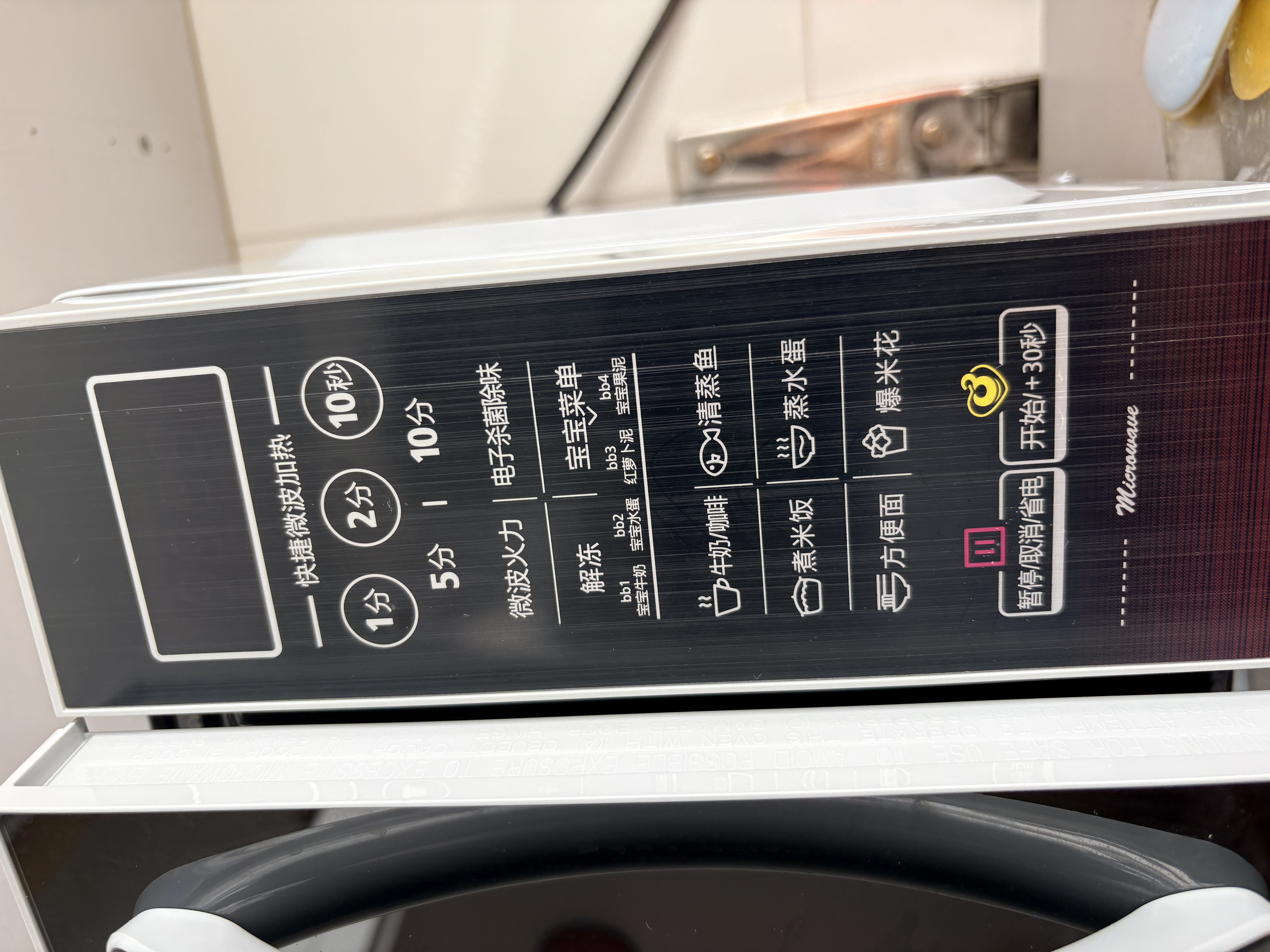 美的（Midea）平板速热微波炉 智能菜单 一键解冻及除味 宝宝辅食菜单更贴心EM7KCGW3-NR 实拍图