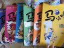 马小跳玩数学(1-3年级）（套装3册） 趣味数学故事 二年级三年级数学 实拍图