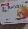星鲨维生素AD滴剂（胶囊型）48粒维生素ad滴剂0-1岁1岁婴儿小鱼ad可用于预防和治疗维生素a及d3的缺乏症 实拍图