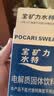 宝矿力水特粉末冲剂 健身功能运动饮料补充电解质 单盒【13g*8】 实拍图