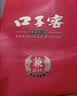 口子窖 五年型 兼香型白酒 40.8度 400ml*6瓶 整箱装 囤货送礼招待 实拍图