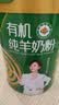 臻牧（zhenmu）有机纯羊奶粉成人学生孕妇女士儿童中老年羊奶粉800g送礼 实拍图