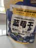 三只松鼠每日蓝莓干500g 蜜饯果干酸甜休闲零食下午茶孕妇儿童健康零食 实拍图
