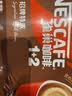 雀巢（Nestle）1+2特浓低糖*速溶咖啡三合一冲调饮品90条1170g 实拍图