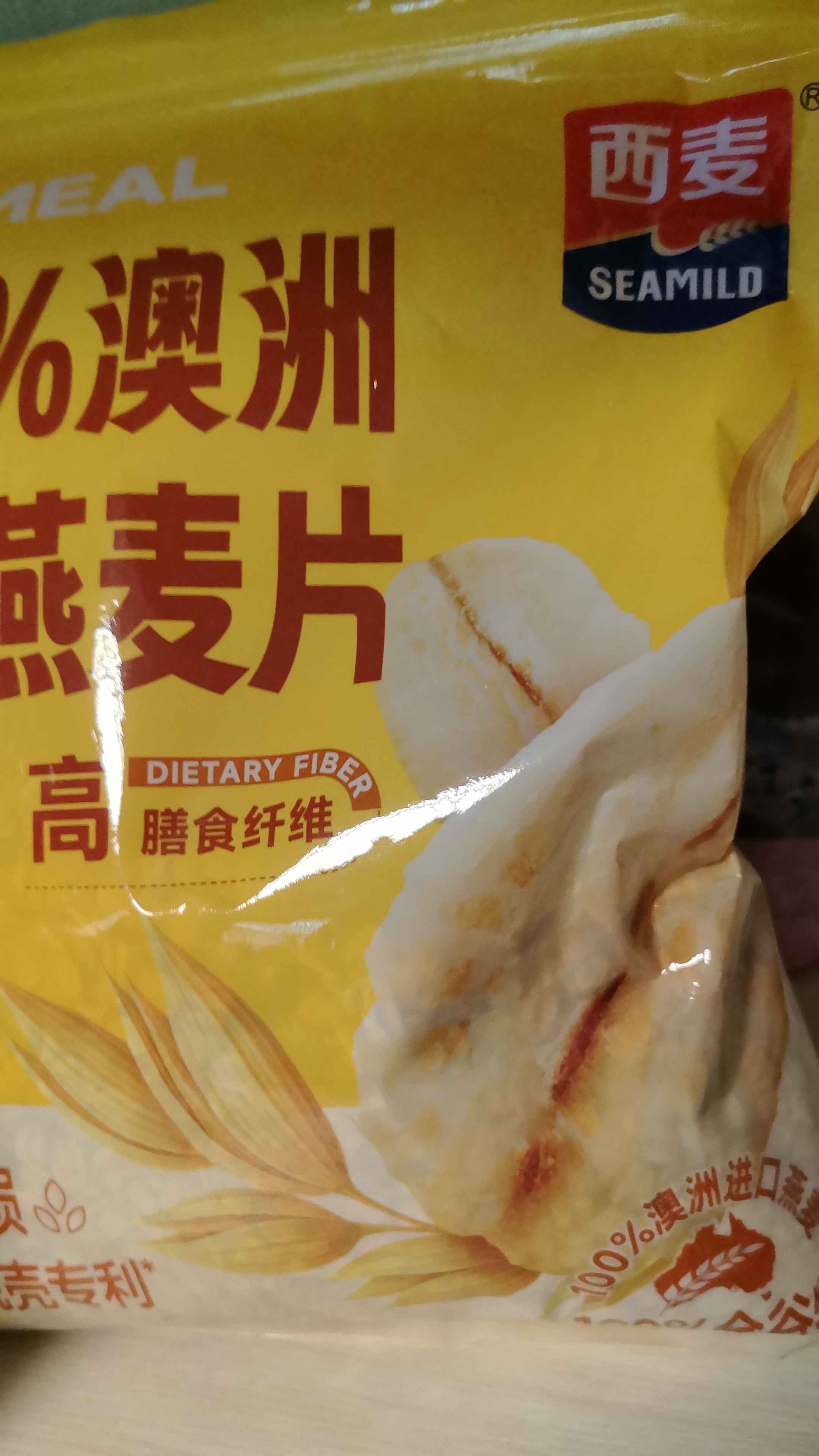 西麦100%澳洲全粒燕麦片900g即食谷物营养早餐代餐高蛋白质 实拍图