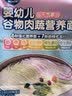 小鹿蓝蓝婴幼儿面条 谷物肉蔬营养面450g 6月+婴标元气款 儿童无盐挂面 实拍图