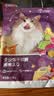 网易严选全价冻干双拼猫粮3.0 猫干粮成猫幼猫通用高鲜肉粮 自营金选1.8kg 实拍图
