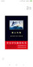 黑皮系列课外阅读：老人与海（诺贝尔文学奖得主的传世佳作）高中阅读 实拍图