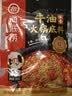 海底捞火锅底料 浓香牛油火锅底料150g 2~3人份麻辣味火锅底料 实拍图