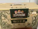 三只松鼠每日坚果750g30袋独立包装腰果开心果干坚果礼盒礼包团购送礼出游 实拍图