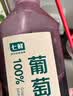 七鲜100%葡萄汁1L 实拍图