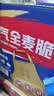 西麦空气全麦脆1200g燕麦片冷泡零食早餐代餐低脂高纤高蛋白质独立装 实拍图