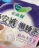 乐而雅花王懒睡派晚安裤L码组合20片安睡裤裤型卫生巾姨妈巾京东自营 实拍图