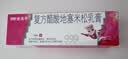 三九医药 999皮炎平 复方醋酸地塞米松乳膏20g/支 止痒药膏 神经性皮炎 接触性皮炎 脂溢性皮炎 湿疹  实拍图