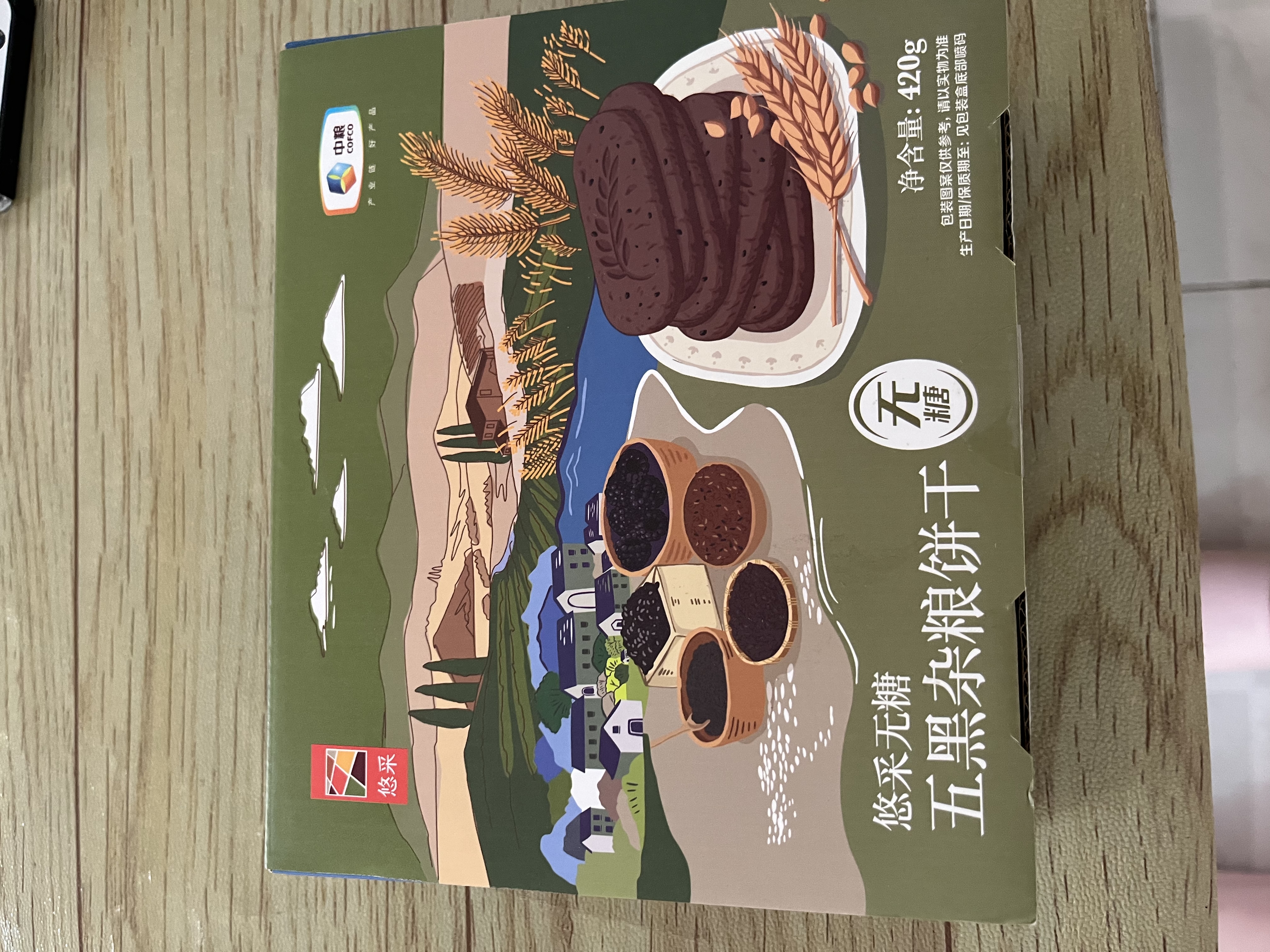 悠采中粮无糖五黑粗粮饼干糕点420g健康孕妇零食早餐粗粮休闲零食 实拍图