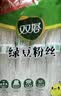 双塔绿豆粉丝粉条凉拌干捞鸭血花甲粉丝烧烤火锅食材南北干货168g低钠 实拍图