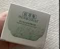 佰草集新玉润 保湿菁华霜 50g 生日礼物男女 实拍图