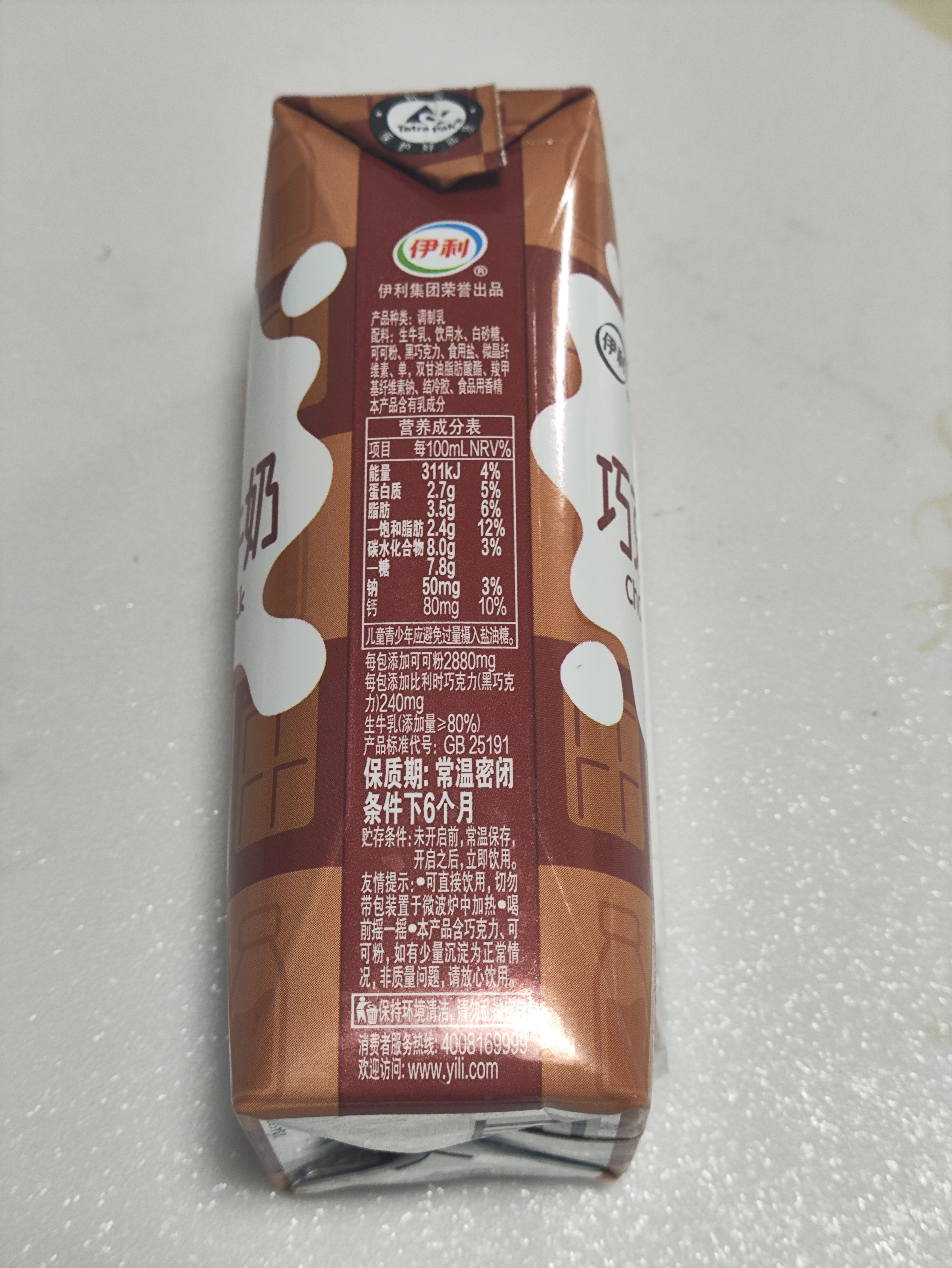 伊利味可滋 巧克力牛奶整箱240ml*12盒 礼盒装 实拍图