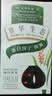 章华（SAVOL）生态京东染发膏少量遮白植盖白物染发膏染发剂黑茶色深咖啡随机发 实拍图