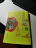 图说中国祈福神 实拍图
